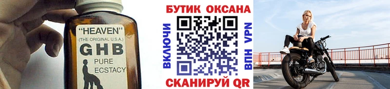 хочу Белово mega ссылки БУТИРАТ жидкий экстази