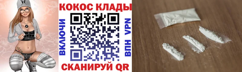КОКАИН Колумбийский  мега маркетплейс  Белово 