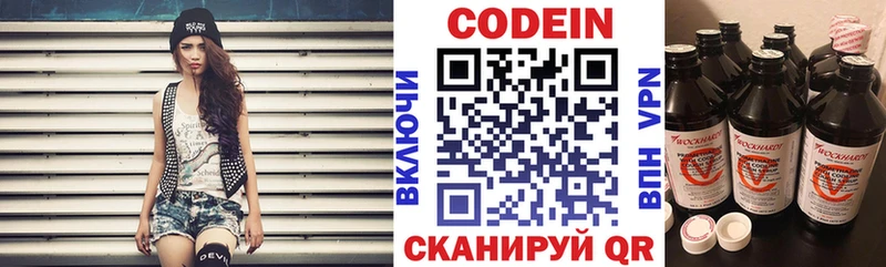 Кодеиновый сироп Lean Purple Drank  Белово 